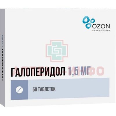 Галоперидол таб. 1,5мг №50 Озон/Россия