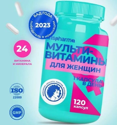 IRISPHARMA Витаминно-минеральный комплекс для женщин капс. №120 Фармакор Продакшн/Россия