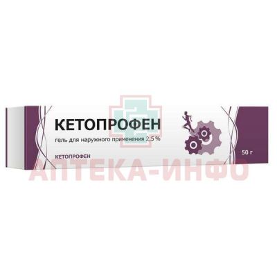 Кетопрофен туба(гель д/наружн. прим.) 2,5% 50г №1 Тульская ФФ/Россия