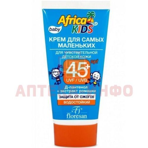 Крем детский AFRICA KIDS солнцезащитный водостойкий д/самых маленьких SPF-45 50мл (Ф-411) Флоресан/Россия