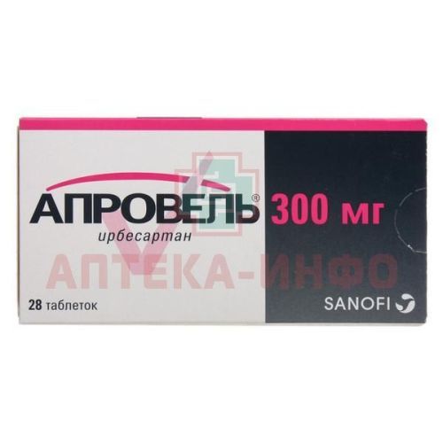 Апровель таб. п/пл. об. 300мг №28 Sanofi-Winthrop/Франция