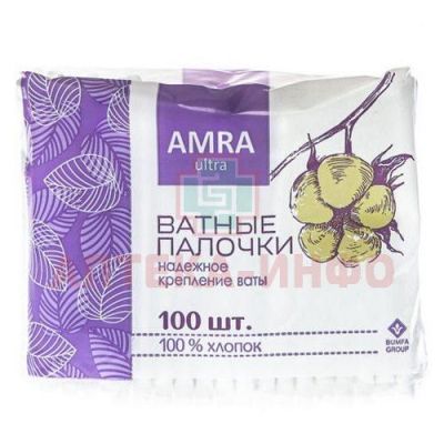 Ватные палочки AMRA №100 (пакет) Бумфа Групп/Россия