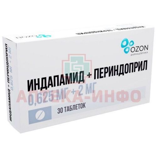 Индапамид+Периндоприл таб. 0,625мг+2мг №30 Озон/Россия