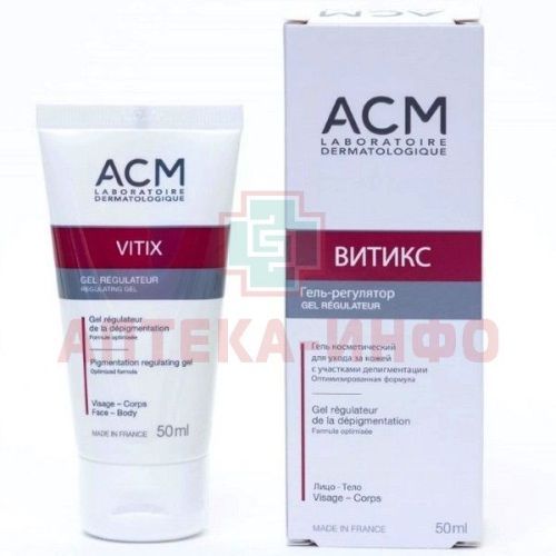 Гель ACM VITIX (АСМ ВИТИКС) регулятор 50мл Laboratoire Dermatologique ACM/Франция