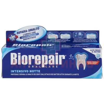 Зубная паста BioRepair Intensive Night Repair Oral care ночной уход 75мл Coswell/Италия