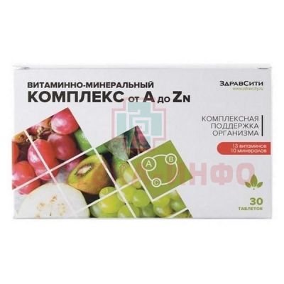 Здравсити Витаминно-минеральный комплекс от А до Цинка д/женщин таб. №30 Внешторг Фарма/Россия