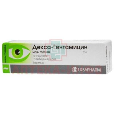 Декса-Гентамицин туба(мазь глазн.) 2,5г №1 Ursapharm Arzneimittel/Германия