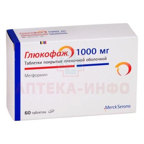 Глюкофаж лонг таб. с пролонг. высв. 1г №60 Merck Sante/Франция