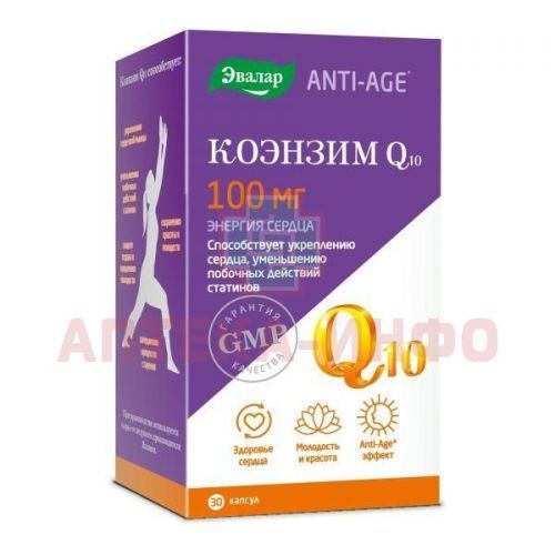 Коэнзим Q10 капс. 60мг №30 Эвалар/Россия