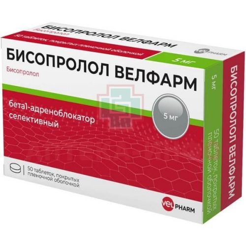 Бисопролол Велфарм таб. п/пл. об. 5мг №50 (10х5) Велфарм/Россия