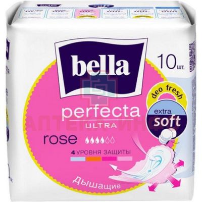 Прокладки гигиенические BELLA PERFECTA Rose ultra №10 Белла/Россия