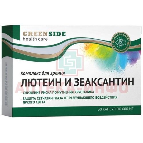 Комплекс для зрения с Лютеином и Зеаксантином капс. 600мг №30 Грин Сайд/Россия