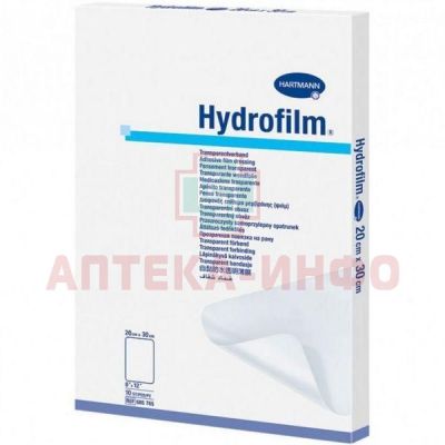 Повязка HYDROFILM спец. прозрачн. 20см х 30см №10 Пауль Хартманн/Германия