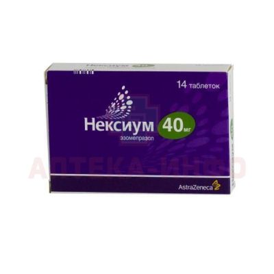 Нексиум таб. п/об. 40мг №14 (блис.) AstraZeneca/Швеция/АстраЗенека Индастриз/Россия