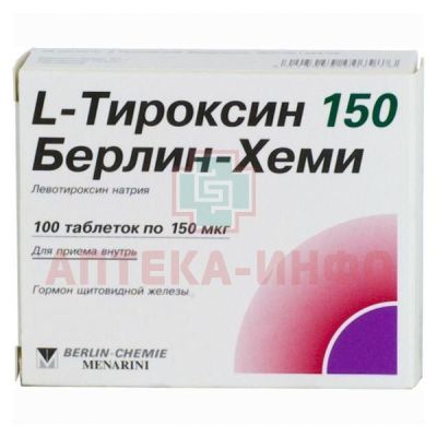 L-тироксин 150 Берлин-Хеми таб. 150мкг №100 Berlin-Chemie AG/Германия