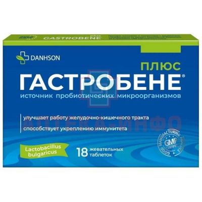 Гастробене Плюс таб. жев. 2,5г №18 Кенди/Болгария