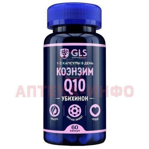 GLS Коэнзим Q10 капс. 400мг №60 Глобал Хэлфкеар/Россия