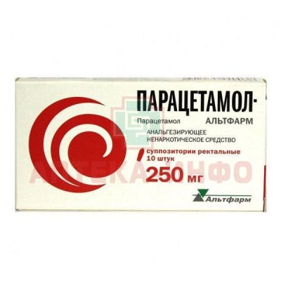 Парацетамол-Альтфарм супп. рект. 250мг №10 Альтфарм/Россия