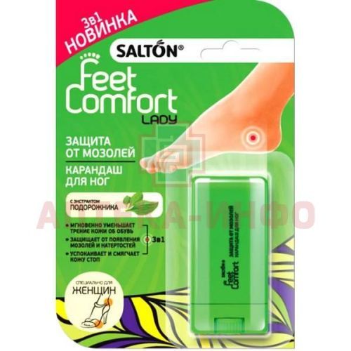 SALTON (Салтон) Feet Comfort Lady Карандаш д/ног защита от мозолей 14мл Шанхай Игао Хоумкеа Продакшн/Китай