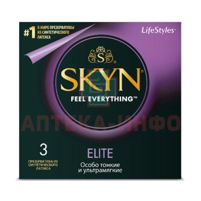 Презерватив SKYN Elite особо тонкие №3 Suretex Limited/Таиланд