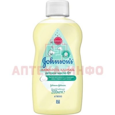 Масло детское ДЖОНСОН baby Нежность хлопка 200мл Johnson & Johnson/Италия