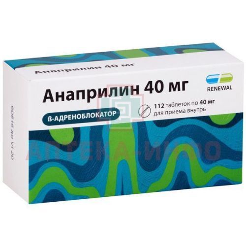 Анаприлин Реневал таб. 40мг №112 уп. конт. яч. пач. карт. Обновление ПФК/Россия