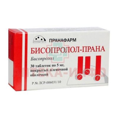 Бисопролол-Прана таб. п/пл. об. 5мг №30 Пранафарм/Россия