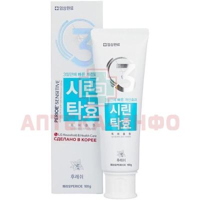 Зубная паста PERIOE Sensitive Fresh 100г LG Household &Health/Корея