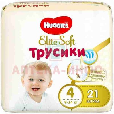 Подгузники-трусики ХАГГИС Elite Soft 4 (9-14кг) №21 Кимберли-Кларк/Россия