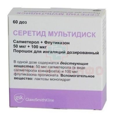 Серетид Мультидиск ингал.(пор. д/ингал. доз.) 50мкг/100мкг/доза 60доз Glaxo Wellcome Production/Франция