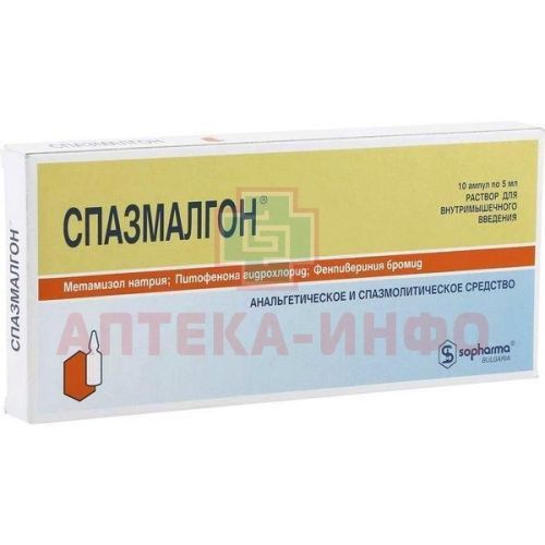 Спазмалгон амп.(р-р д/в/м введ.) 5мл №10 Pharmachim, Sopharma/Болгария