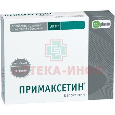 Примаксетин таб. п/пл. об. 30мг №6 Алиум/Россия