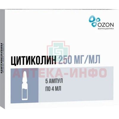 Цитиколин амп.(р-р д/в/в и в/м введ.) 250мг/мл 4мл №5 Озон/Россия