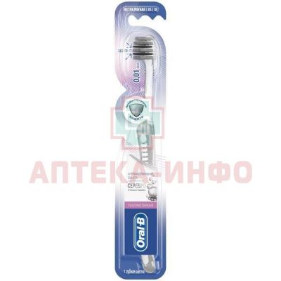 Зубная щетка ORAL-B Ultra Thin Серебро Экстра мягкая Acumen Houseware Industry/Китай