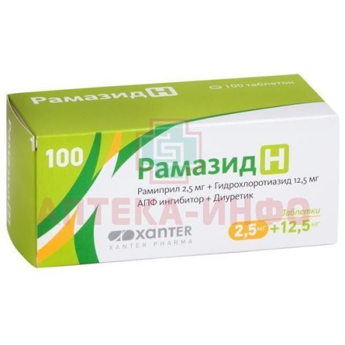 Рамазид H таб. 5мг + 12,5мг №100 Actavis Ltd./Мальта