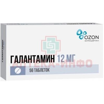 Галантамин таб. п/пл. об. 12мг №56 Озон/Россия