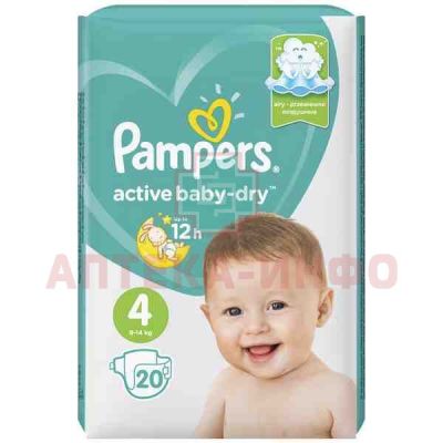 Подгузники PAMPERS Active baby Dry (9-14кг) №20 Проктер энд Гэмбл-Новомосковск/Россия