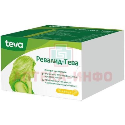 Ревалид капс. №90 Teva Pharmaceutical Works Private/Венгрия