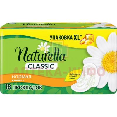 Прокладки гигиенические NATURELLA Camomile Classic Normal №18 Hygienett/Венгрия