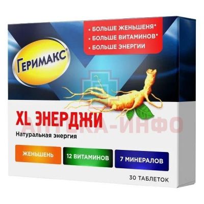 Геримакс XL Энерджи таб. 1110мг №30 Orkla Health A/S/Норвегия