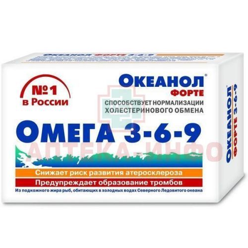 Океанол форте (Омега-3-6-9) капс. №30 КоролевФарм/Россия