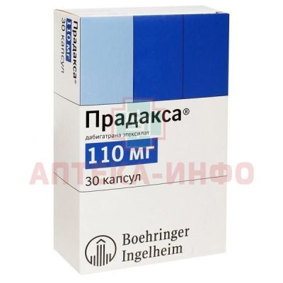 Прадакса капс. 110мг №30 Boehringer Ingelheim/Германия