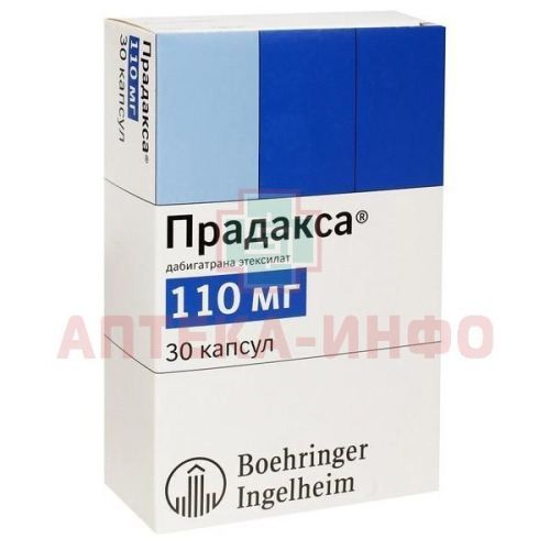 Прадакса капс. 110мг №30 Boehringer Ingelheim/Германия