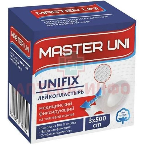 Лейкопластырь MASTER UNI UNIFIX фиксирующий 3смх500см (ткан. основа) PharmLine/Великобритания