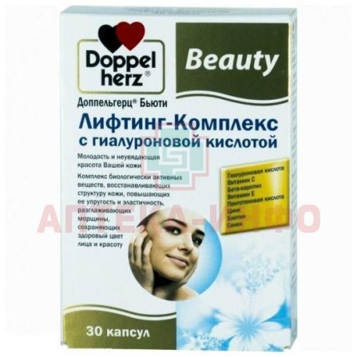 Доппельгерц Бьюти Лифтинг Комплекс с Гиалур. капс. №30 Queisser Pharma/Германия