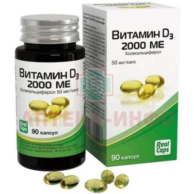Витамин Д3 (холекальциферол) 2000МЕ капс. 570мг №90 РеалКапс/Россия