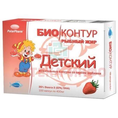 Рыбный жир "Биоконтур" детский (клубника) капс. жев. 400мг №100 Полярис/Россия