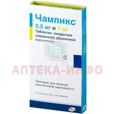 Чампикс таб. п/об./комплект 0,5мг №11 + 1мг №14 R-pharm/Германия