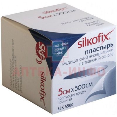 Лейкопластырь SILKOFIX 5см х 500см (шелк. основа) CHHD/Китай