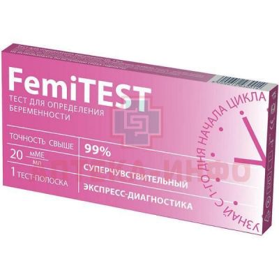 Тест на беременность ФЕМИТЕСТ (Femitest) Ультрачувствительный 10мМЕ/мл №1 струйный PharmLine/Великобритания